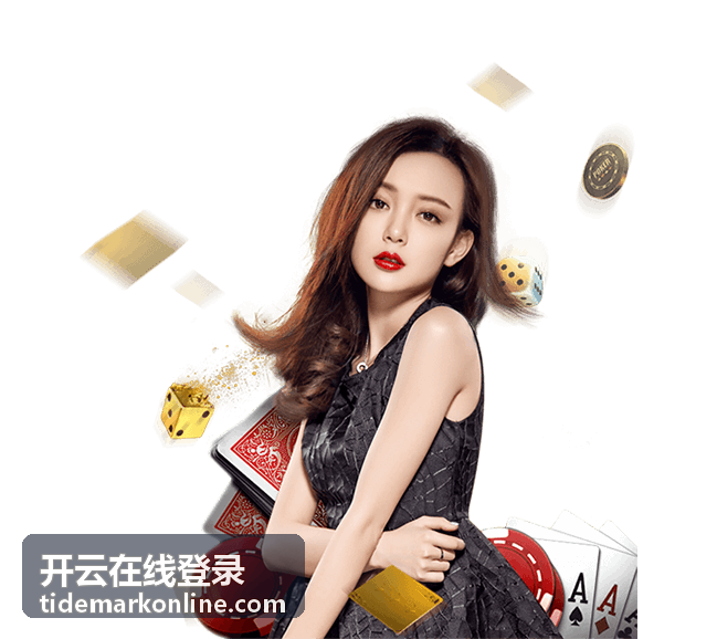 开云官方端网站登录入口 - 开云online(中国)页面顶部背景画面